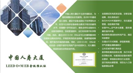 綠建之窗 引領未來的綠色建筑技術咨詢服務